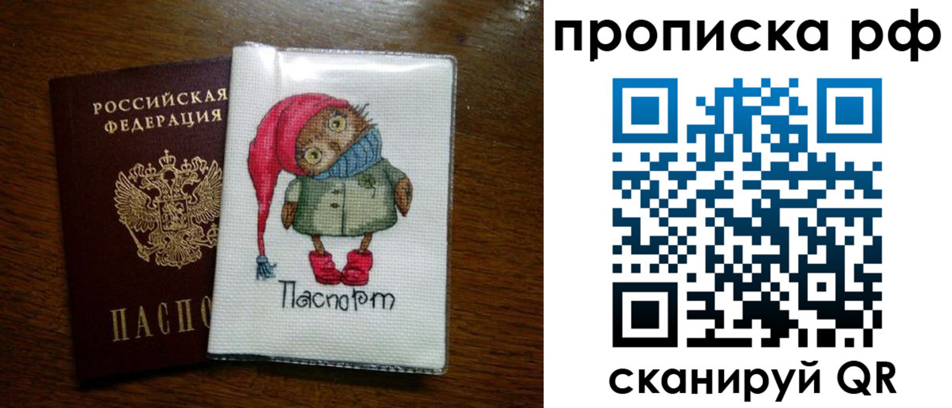 найти адрес прописки в Саратове