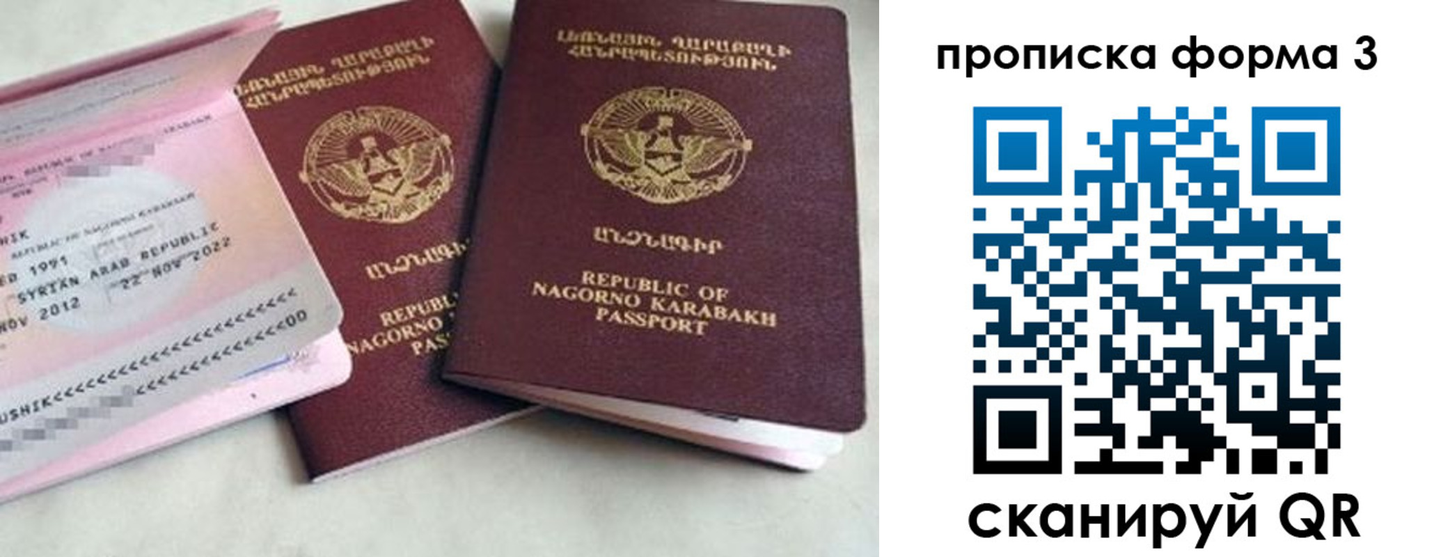 прописка в квартире в Саратове