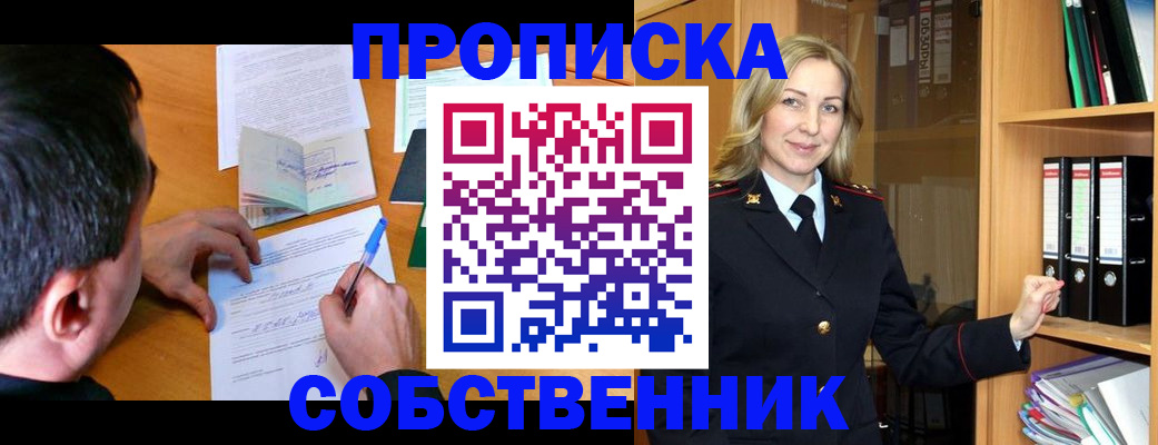 временная регистрация адрес в Саратове