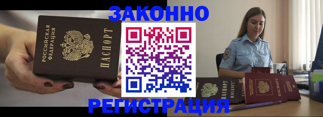 временная регистрация гарантия в Саратове