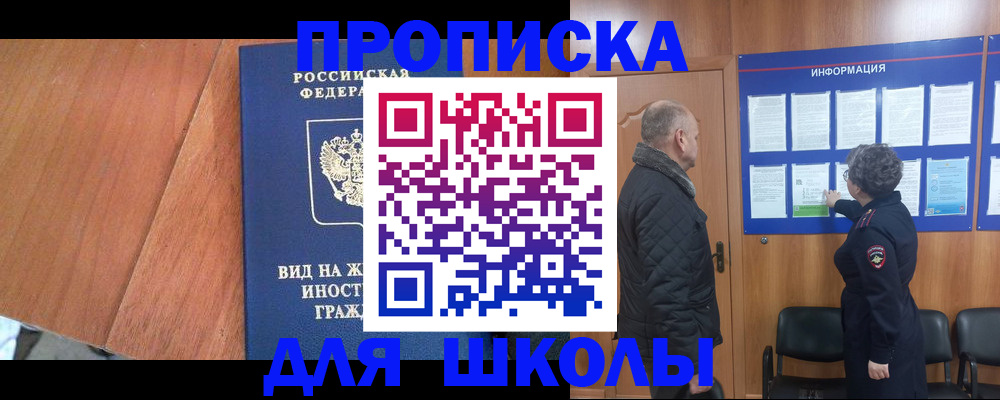 прописка для кредита в Саратове