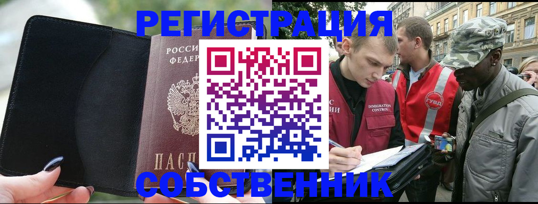 временная регистрация для школы в Саратове